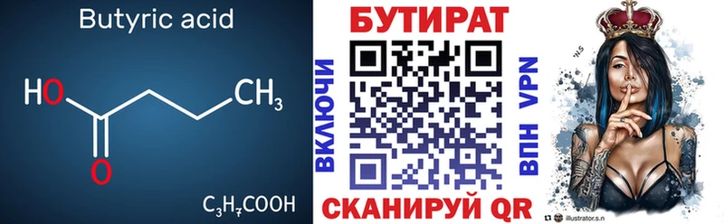 цены наркотик  mega зеркало  Бутират жидкий экстази  Подпорожье 