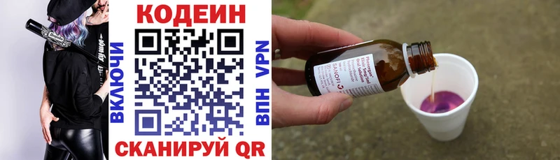 где продают Подпорожье Кодеиновый сироп Lean Purple Drank