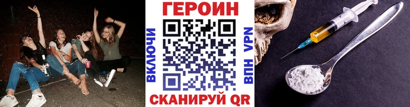 мега ТОР  Подпорожье  ГЕРОИН герыч  купить наркотик 